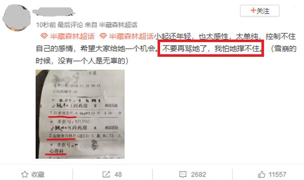 半藏森林发微博澄清,半藏森林小号回应