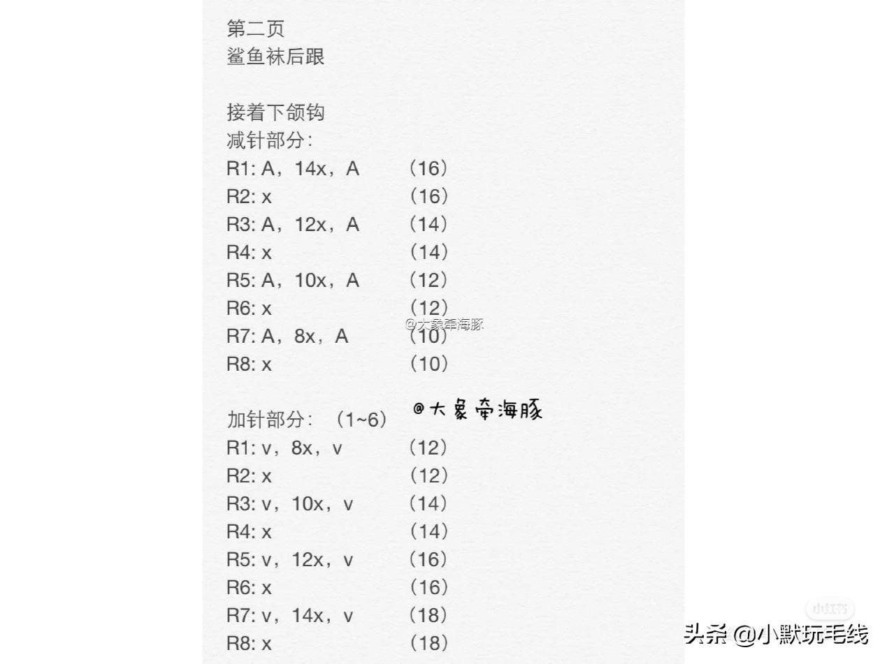 钩针袜子教程全过程小孩,钩针袜子怎么做