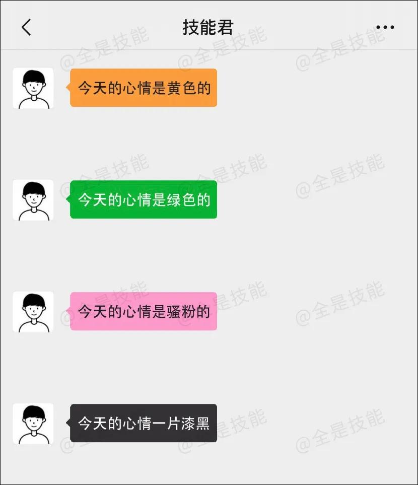 微信聊天气泡框怎么设置,微信聊天气泡怎么变成黑色的