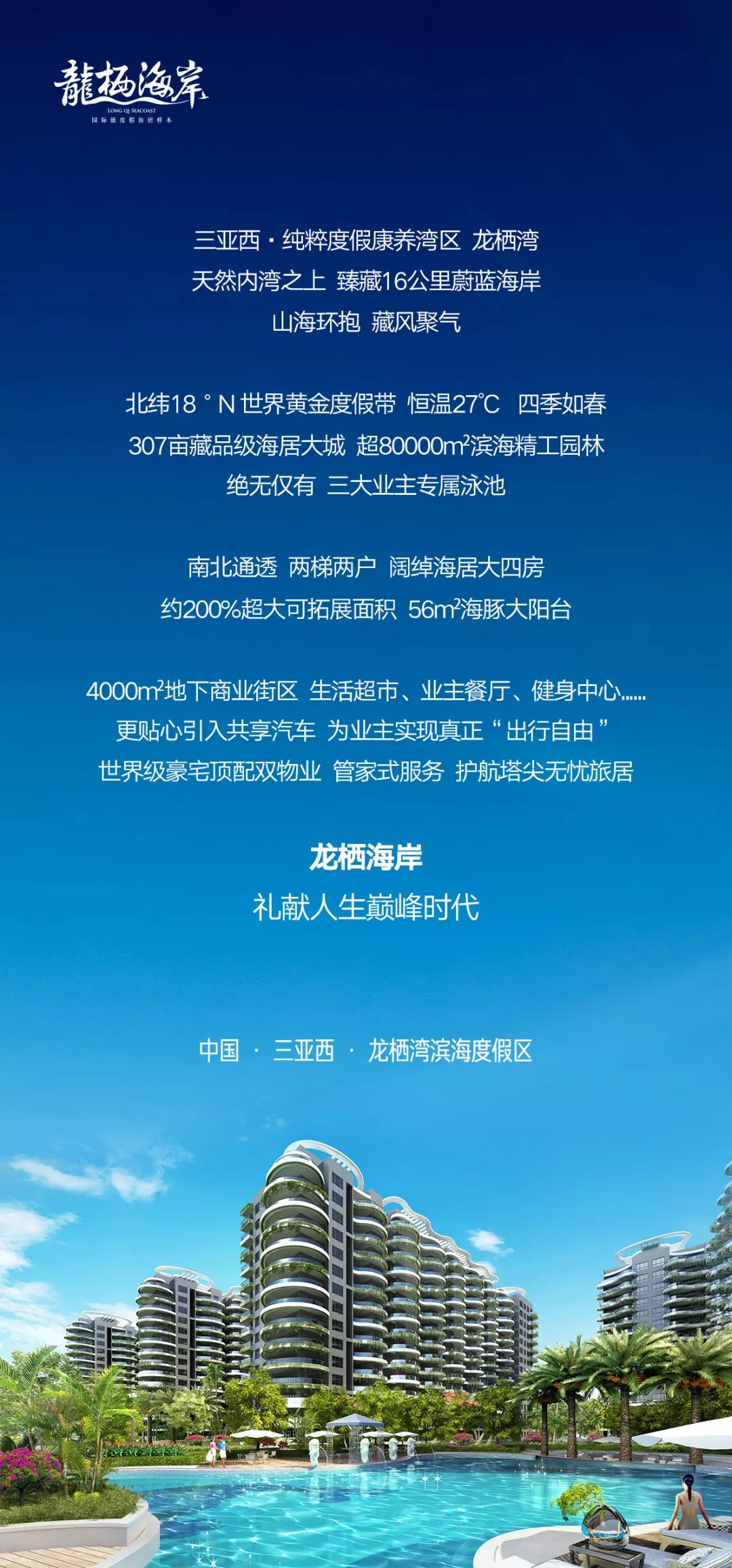 海南自贸港能是下一个世界中心吗,未来的海南自贸港