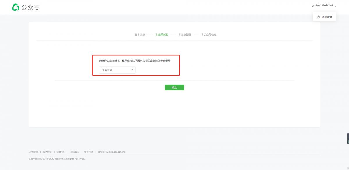 免费申请微信公众号,免费公众号申请注册