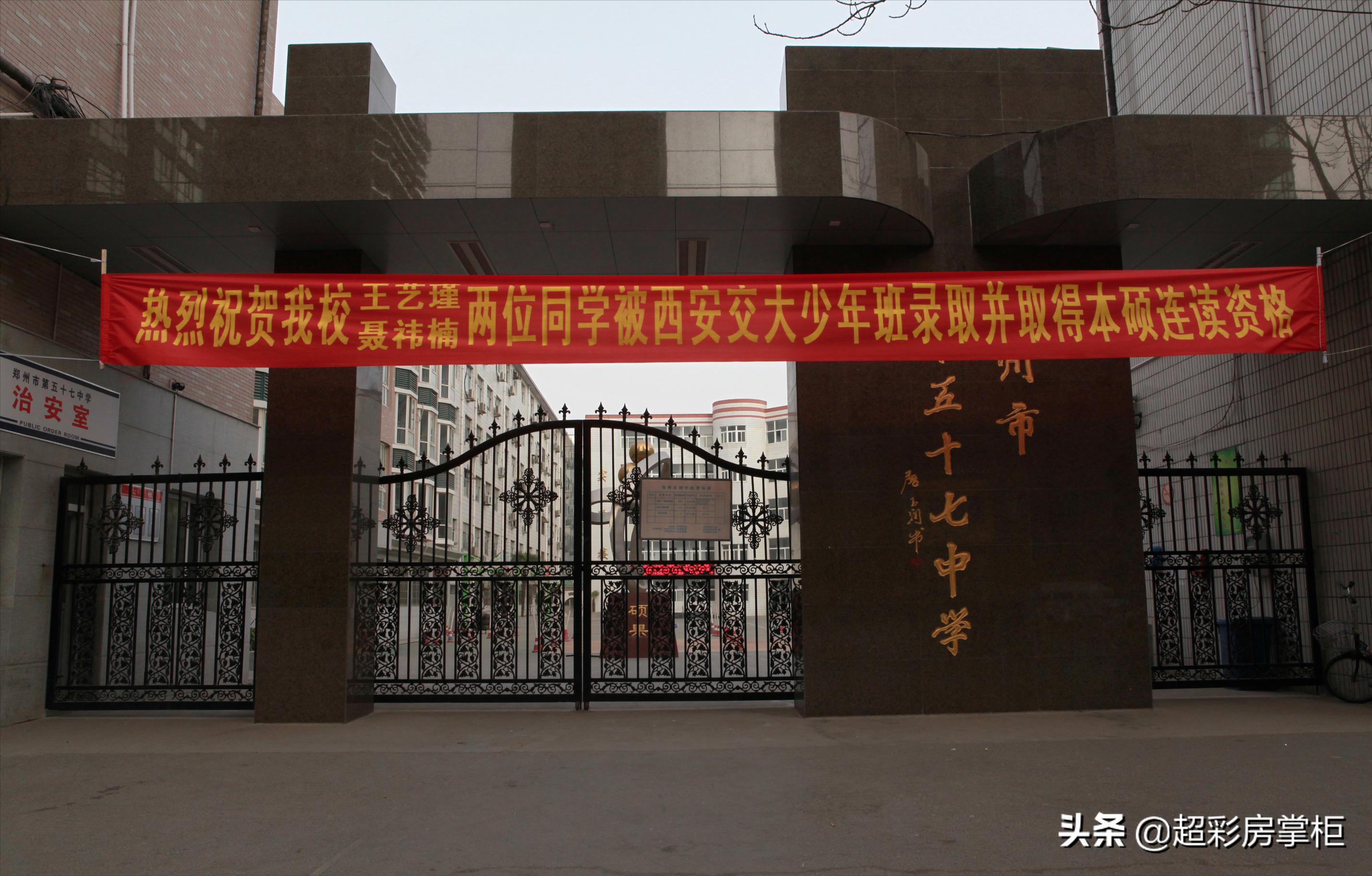 郑州市经开区中学最新排名,郑州市58中学排名