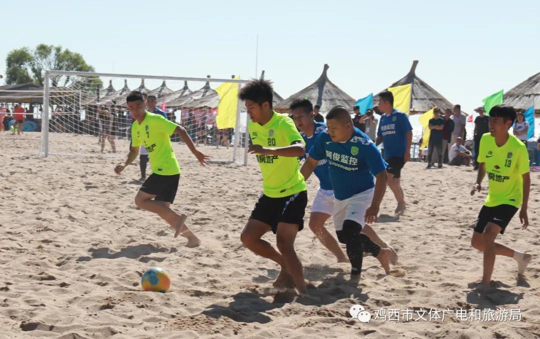 兴凯湖球赛,兴凯湖沙滩排球2022位置