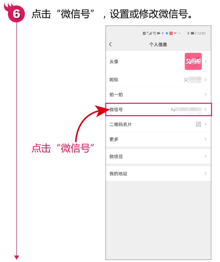 微信名字昵称微信号是怎么设置的,微信昵称没了只显示微信号