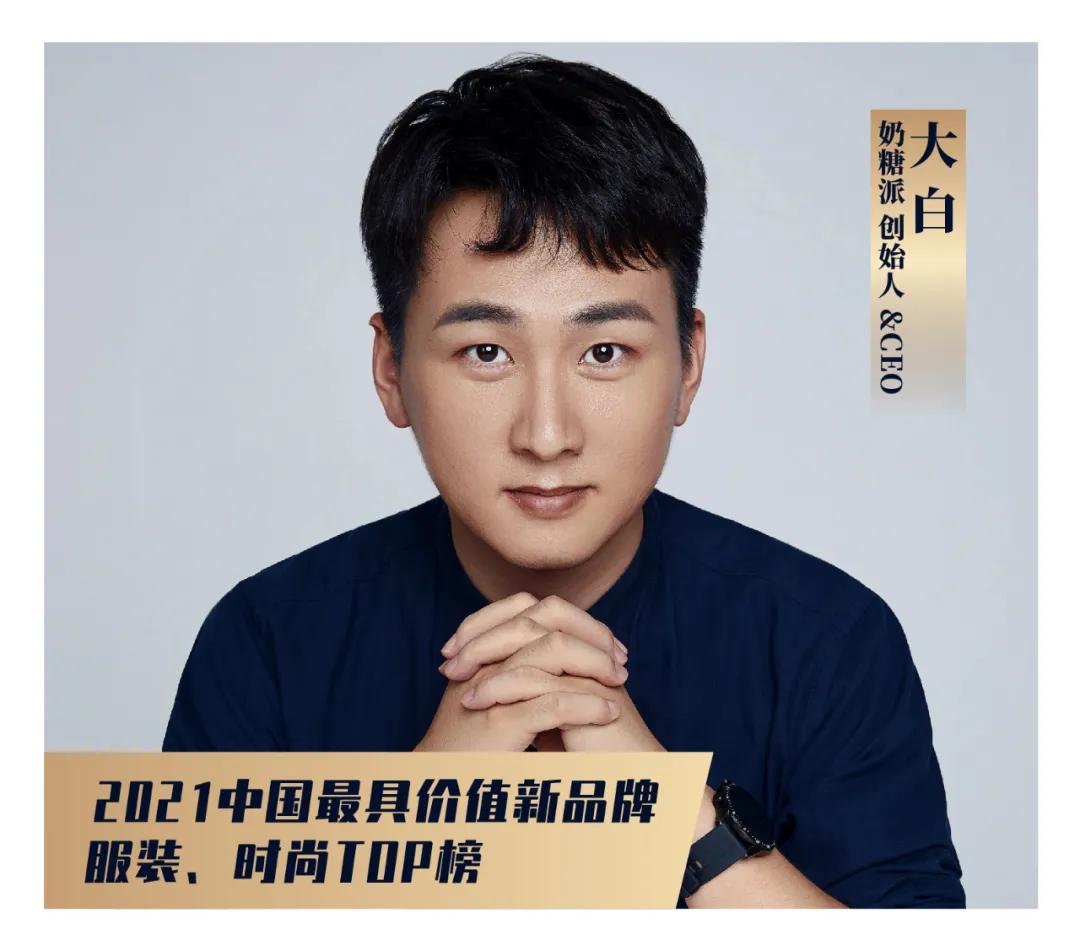 流量堆积到价值破圈，20个引领服装、时尚新潮流的品牌|年度榜单