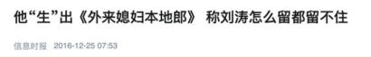 刘涛豪门婚姻背后的故事,刘涛从草根到国民贤妻大起大落