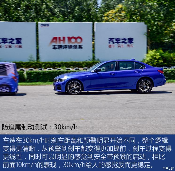 比5系好的宝马车,新款宝马3系有主动刹车吗