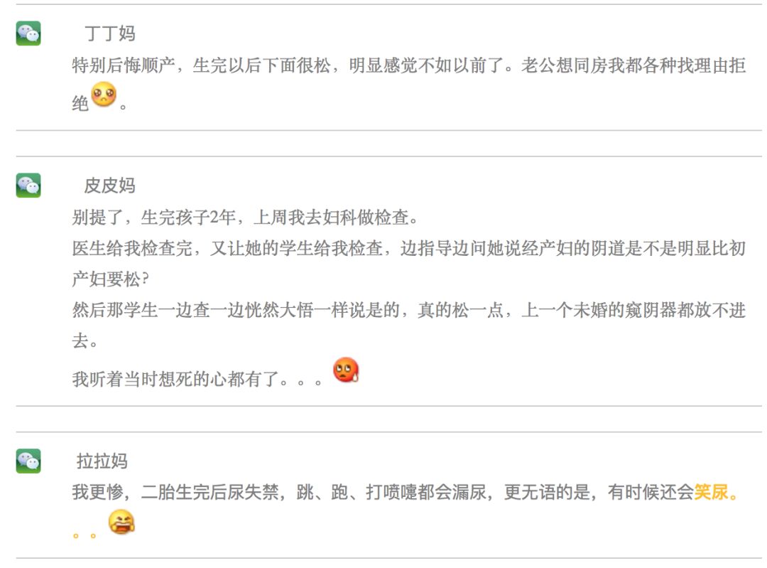 顺产后，下面到底会不会松？