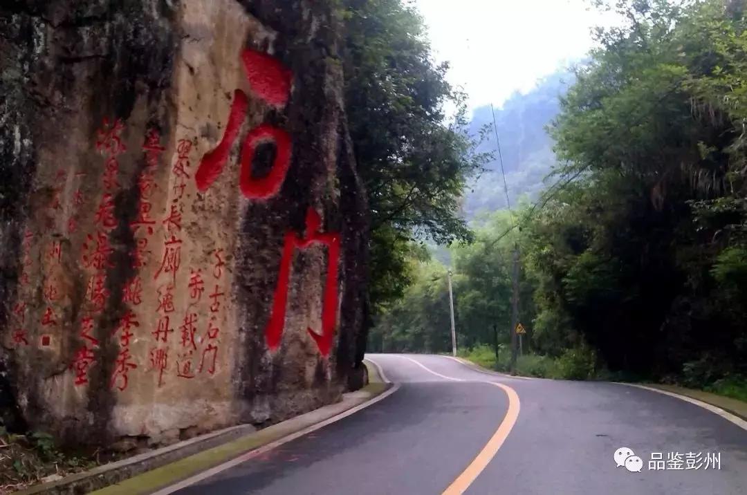 五朵金花抱团,彭州未来的发展