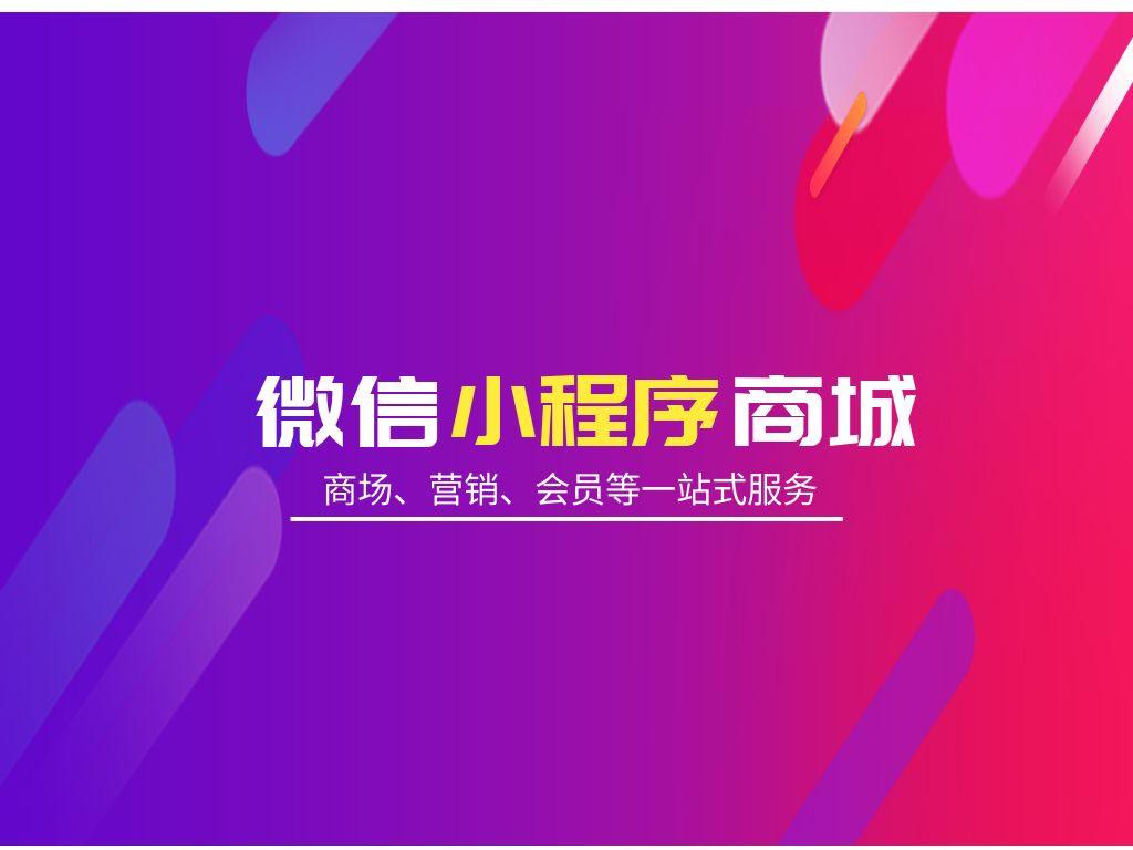 微信小程序店铺怎么开需要费用吗,微信小程序开发费用