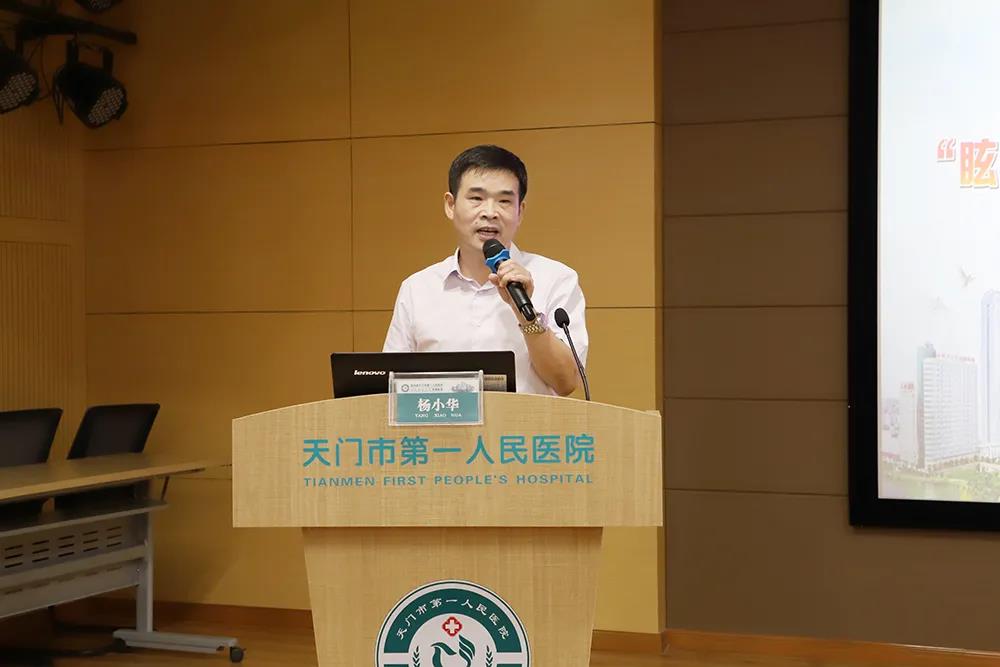 聚名医大咖，解“眩晕”之惑