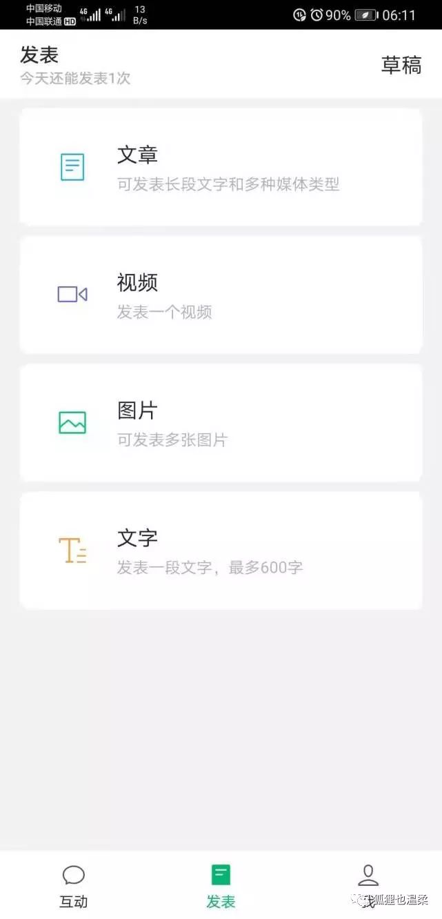 微信公众号怎么申请流程图片,手机怎样注册微信公众号教程