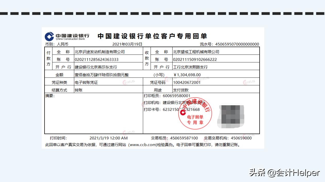 新手会计上岗技巧,新手做账注意点