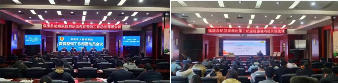 *会两**|保康县检察院*党**组书记、代检察长何妍在县第十九届人民代表大会第一次会议上作检察工作报告