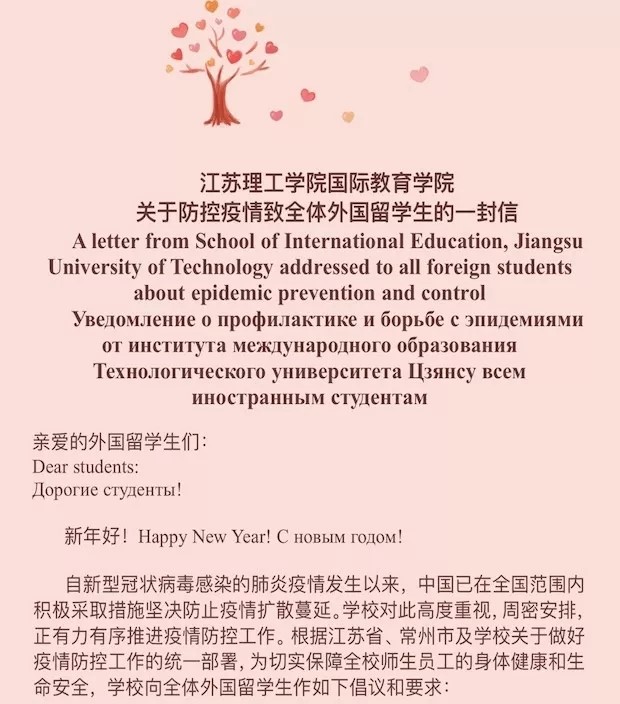 共克时艰！江理工留学生疫情防控工作纪实