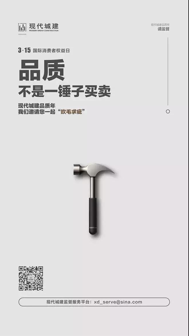 如果公司上了315黑名单,该怎样设计公关海报?