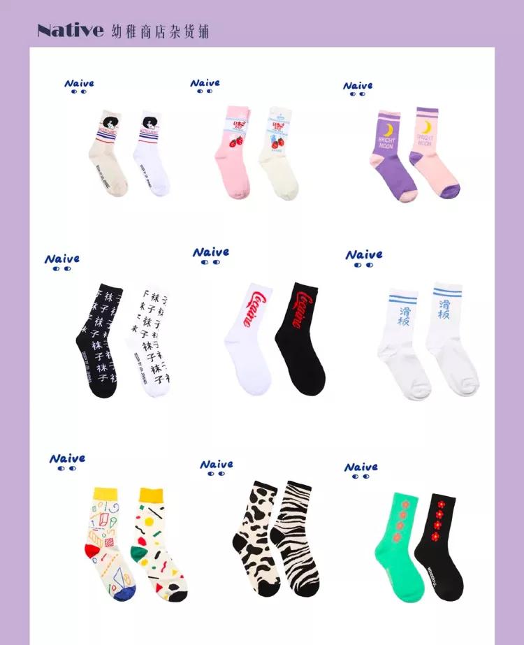 初秋必备好看的袜子,好看又好穿的袜子店