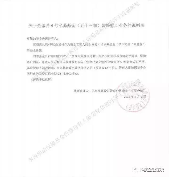 金诚集团最新兑付消息,金诚财富兑付公告