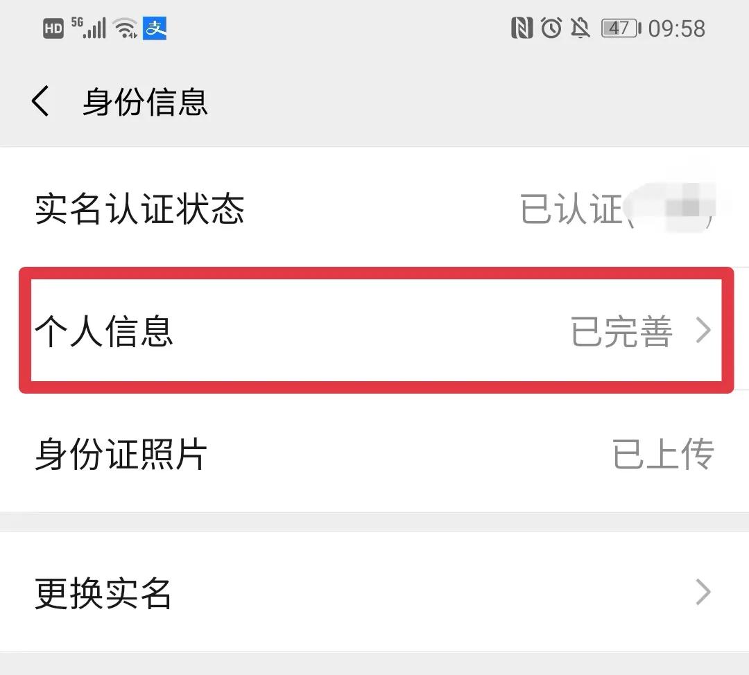 身份证到期可以在自助机上换领吗,非沪籍人员身份证到期在上海换领