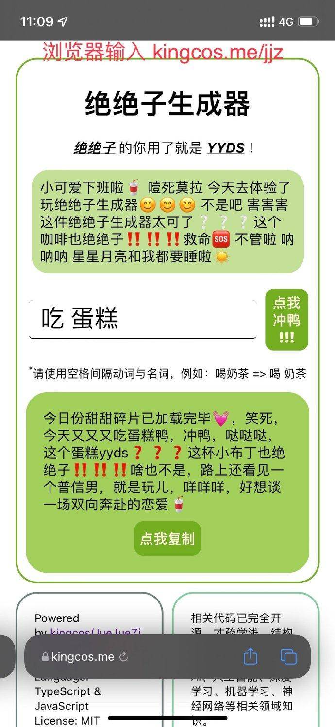 杨笠调侃自己的成功单纯靠貌美,杨笠调侃男性垃圾完整版