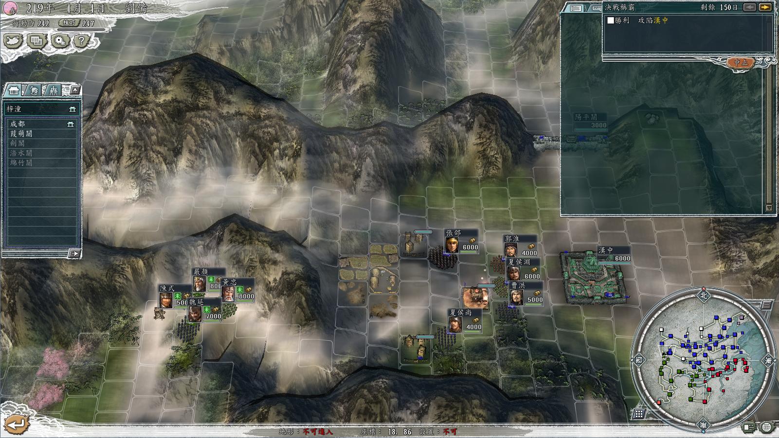 三国志11决战称霸模式勇将攻略,三国志11决战称霸模式攻略