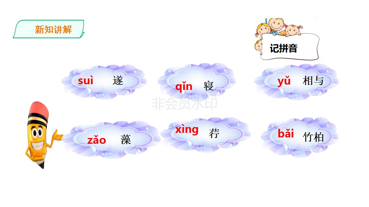 文言文记承天夜游和湖心亭看雪,记承天寺夜游公开课获奖教学实录