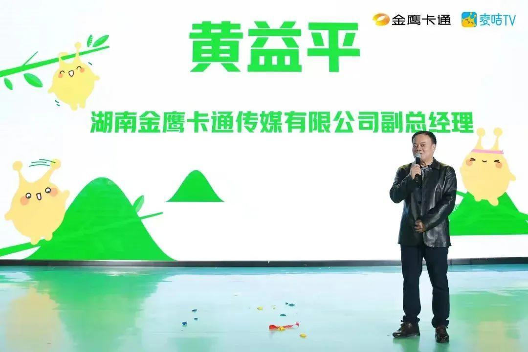 金鹰卡通+麦咭TV，领跑亲子新生代，融新无极登登登