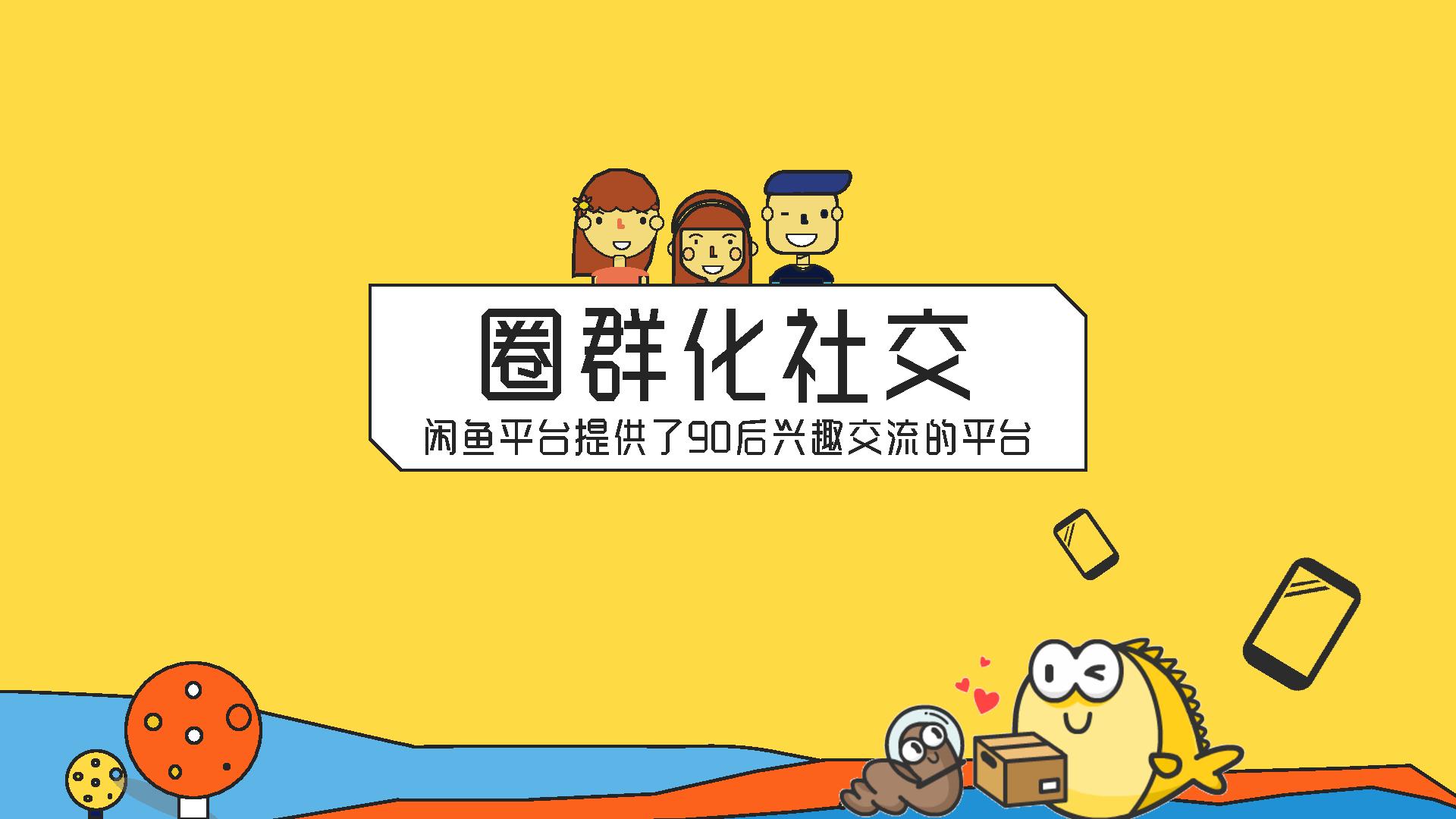 闲鱼网骗局最新消息,闲鱼网骗局大全