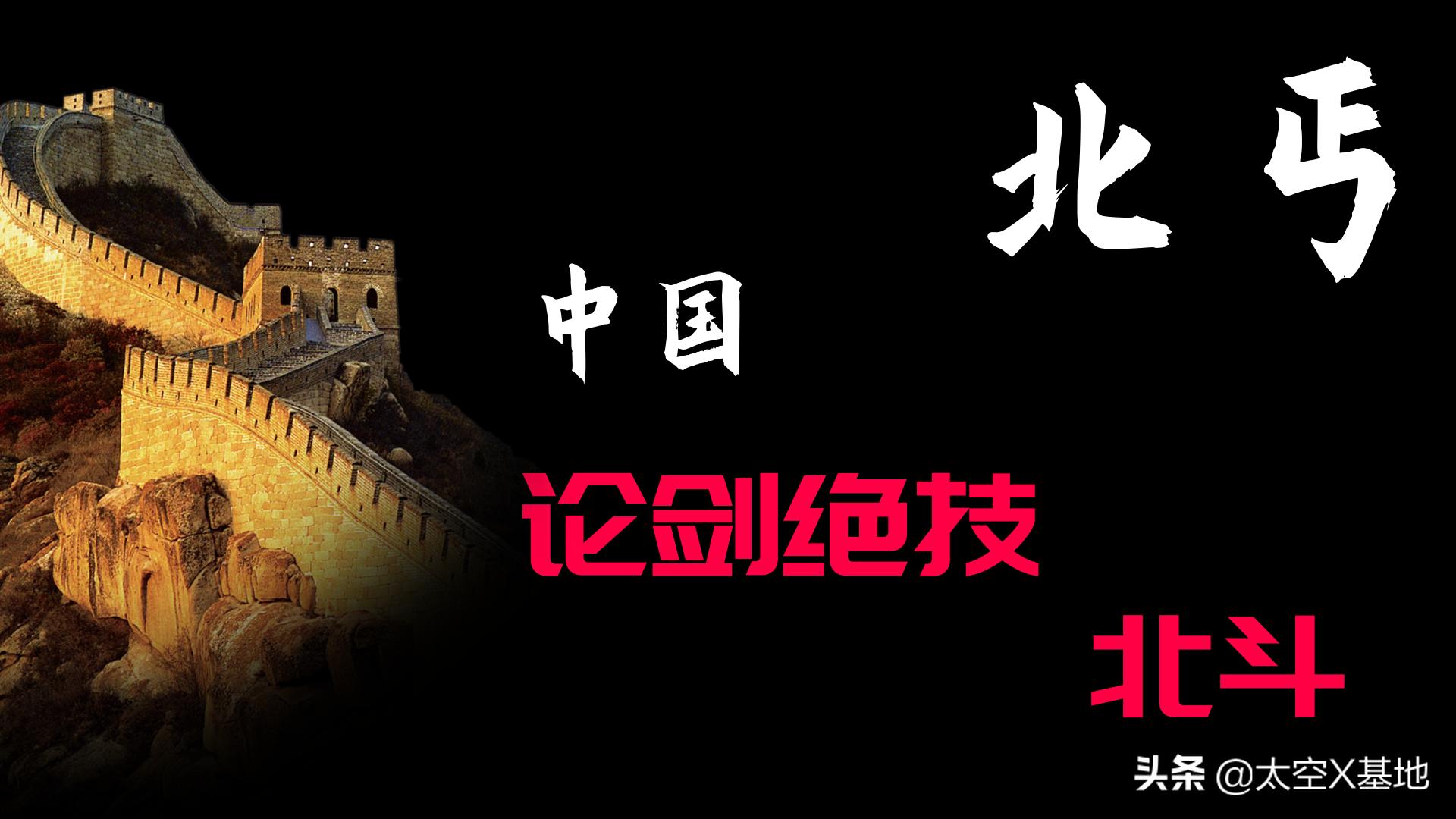 北斗、星链、GSP、5G开了个圆桌会议，华山论剑在所难免