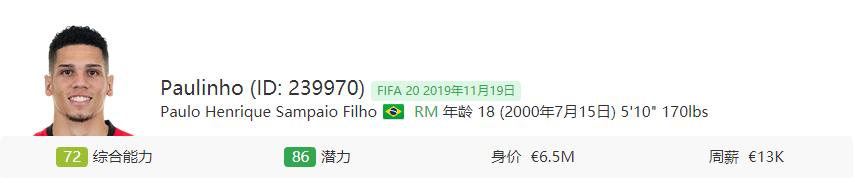 fifa20十佳妖人,fifa妖人阵容排名