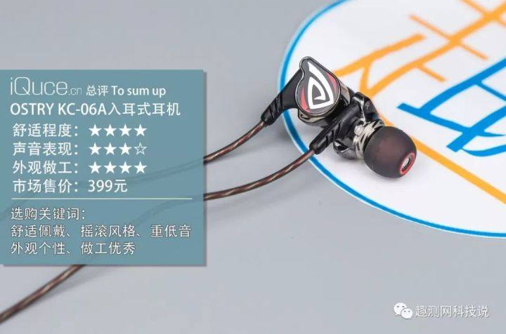 奥思特锐kc07耳机,奥思特锐kc06a拆解