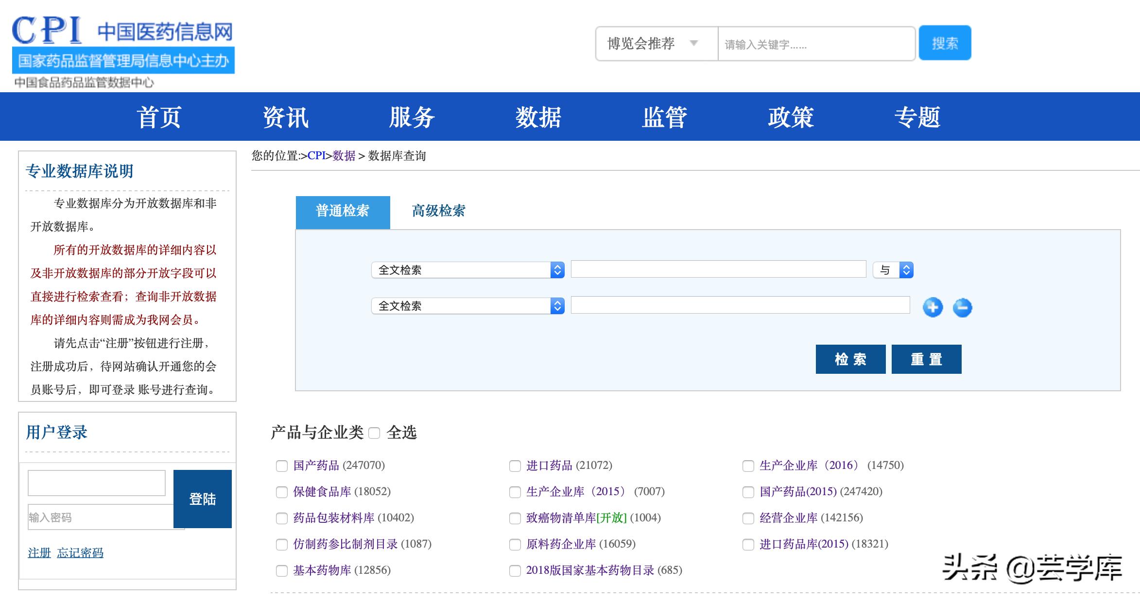 医疗在线办事平台,医疗机构电子化管理平台