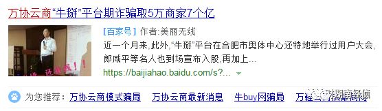 「德州提醒」这些都是传销，沾上就血本无归