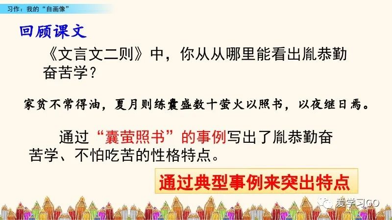 四年级下第七单元作文我的自画像,四年级下册作文我的自画像10000字