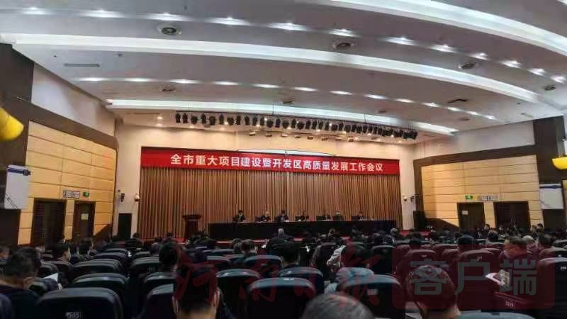 市项目建设现场观摩会召开,全市重大项目观摩推进会