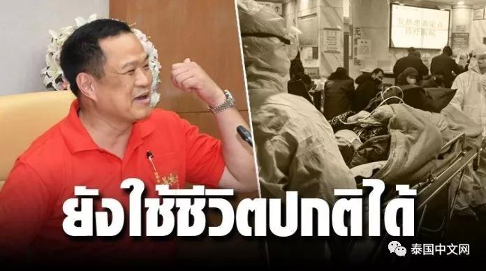 泰国发明的什么药可以治新冠肺炎,泰国新冠肺炎治愈方法