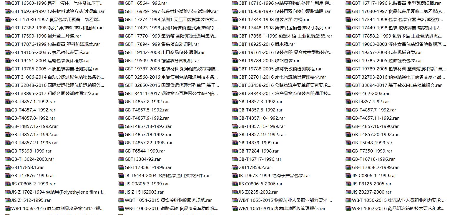 物流包装标签不干胶纸费用,物流包装标签不干胶采购