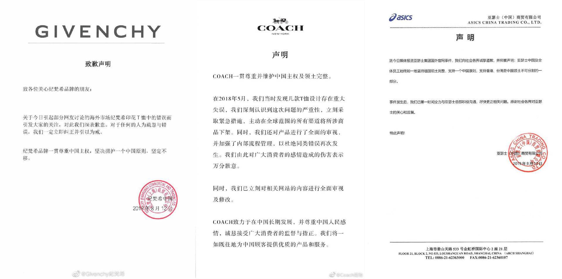 辱华被解约的品牌,蔻驰辱华事件对其影响大吗