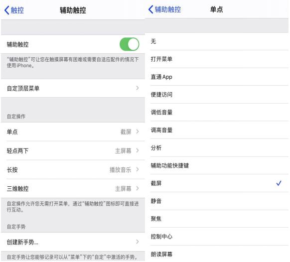 苹果手机如何使用长截图功能,苹果手机有什么快速长截屏的方法