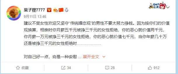 国际女权痛斥田园女权,如何批判田园女权