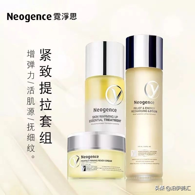 霓净思品牌,霓净思旗舰店