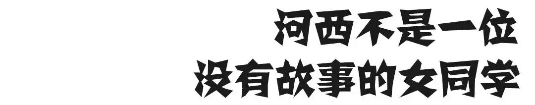 被误解的大秦帝国,被误解的河西