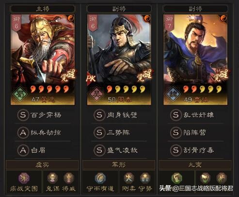 三国志战略版黄忠核弹,三国志战略版攻略黄忠输出比较稳