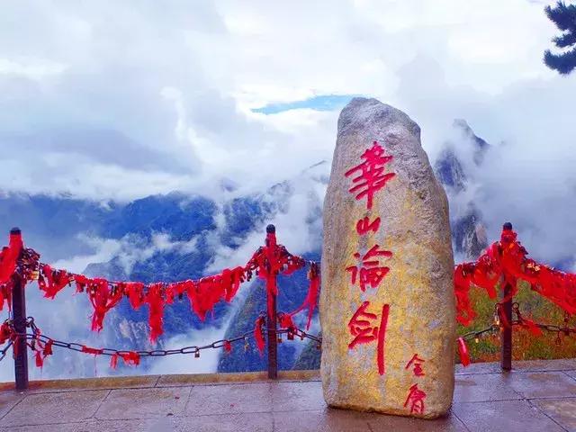 华山还在论剑吗,华山到底在哪论剑