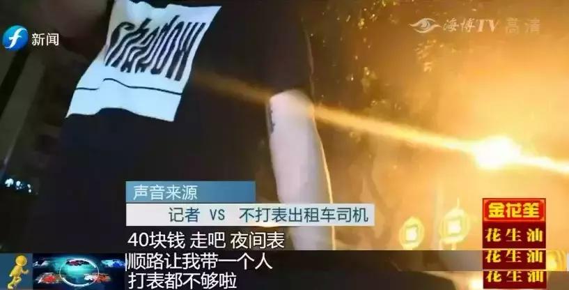 福州出租车违法名单 (福州出租车严打)