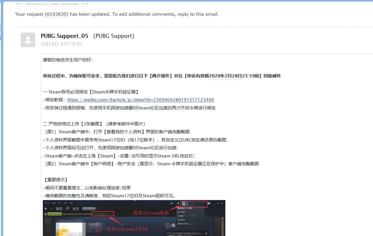 绝地求生申诉其他渠道,绝地求生被封申诉流程