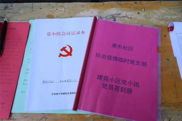 【众志成城战疫情】康东社区临时*党**支部以“三快三亮四有”工作法打好全民参与疫情防控阻击战