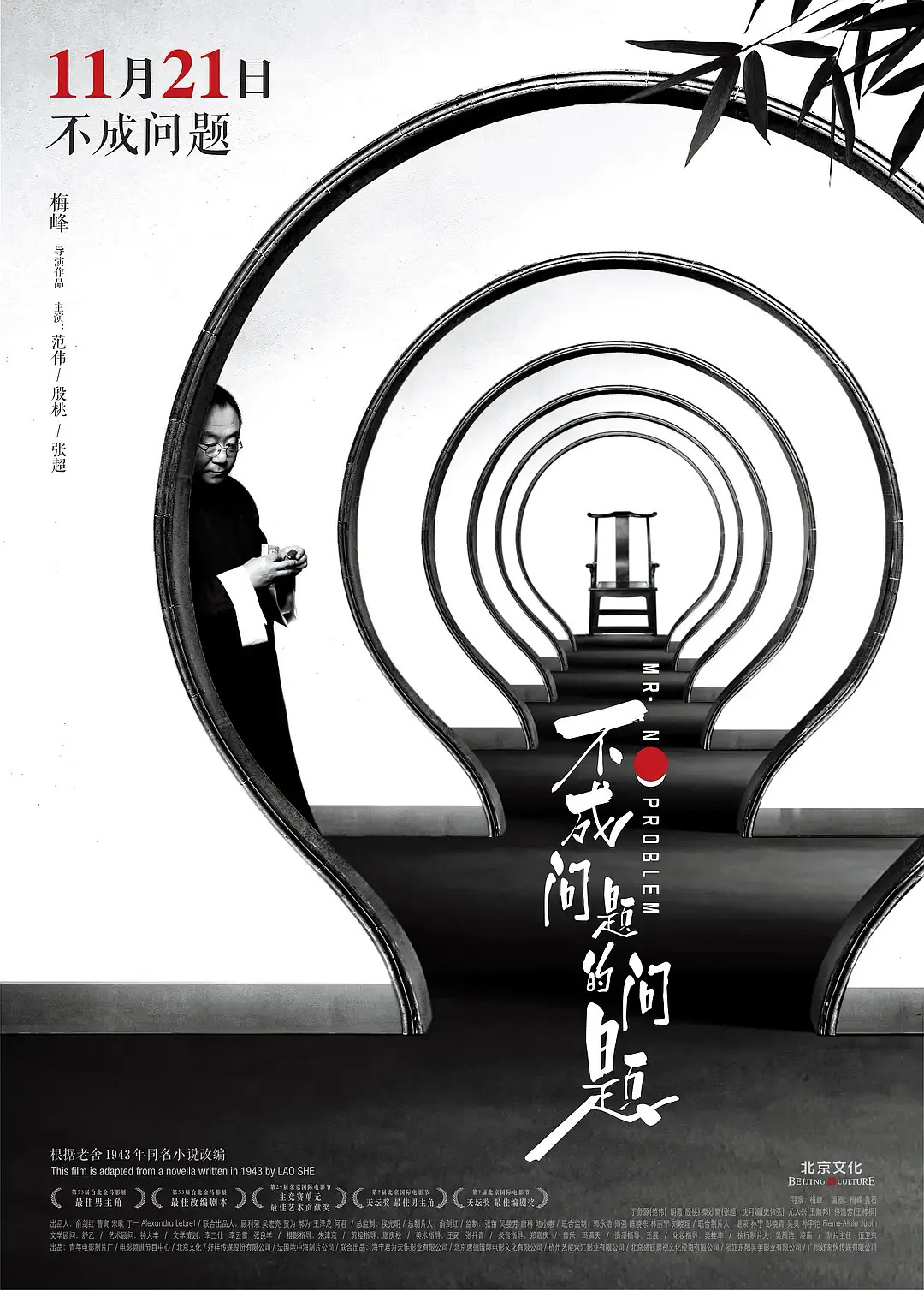 电影海报高清壁纸,那些令人惊艳的电影海报壁纸