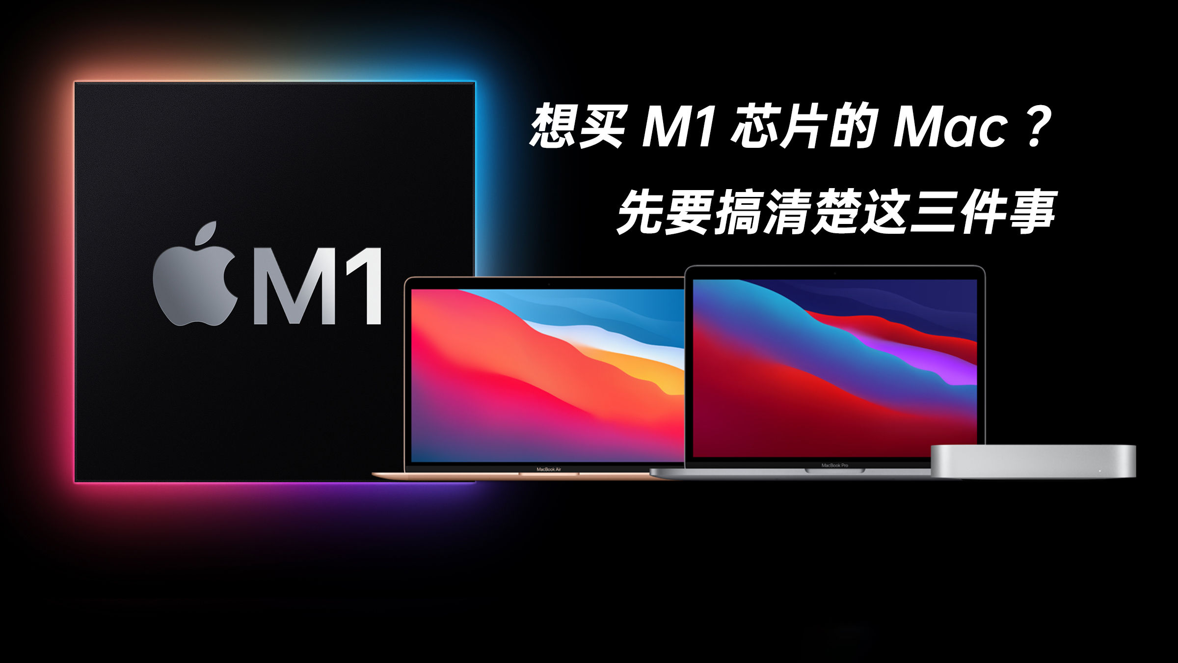 m1芯片macbook还能用几年,买m1芯片的macbook还是老款