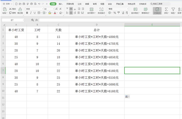excel表格单元格公式不自动计算,excel怎么在单元格显示公式